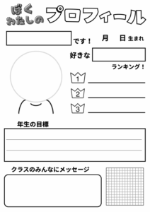 プロフィールカードA（高）