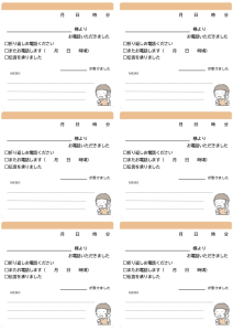 電話連絡カード