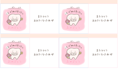 抜けた歯プチ袋B