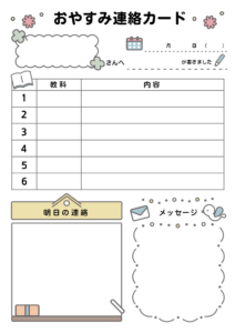 おやすみカードD