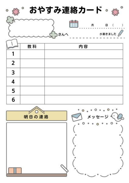 おやすみカードD