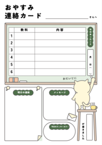 おやすみカードE