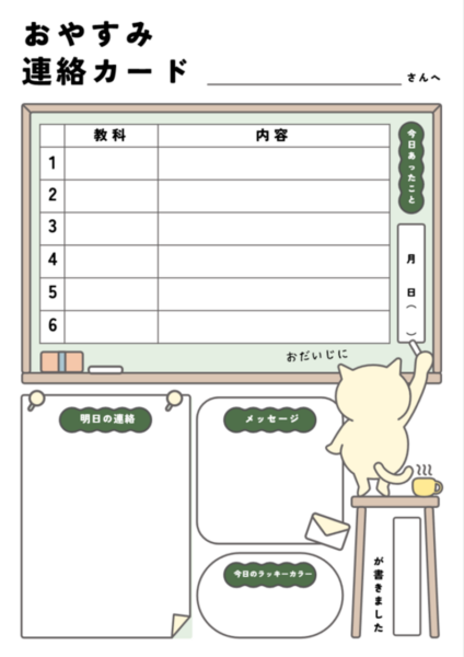 おやすみカードE