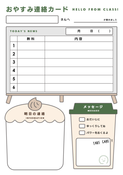 おやすみカードF