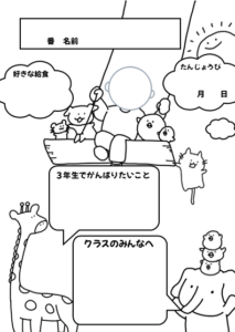 プロフィールカードD