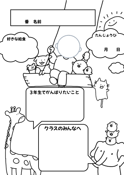 プロフィールカードD