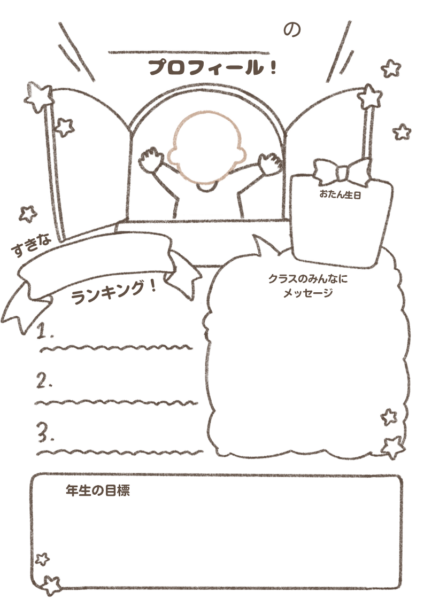 プロフィールカードE