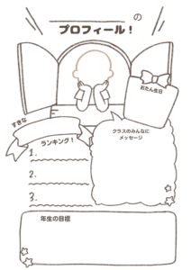 プロフィールカードF