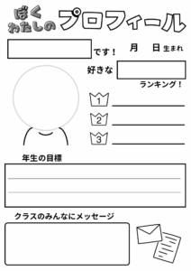 プロフィールカードB