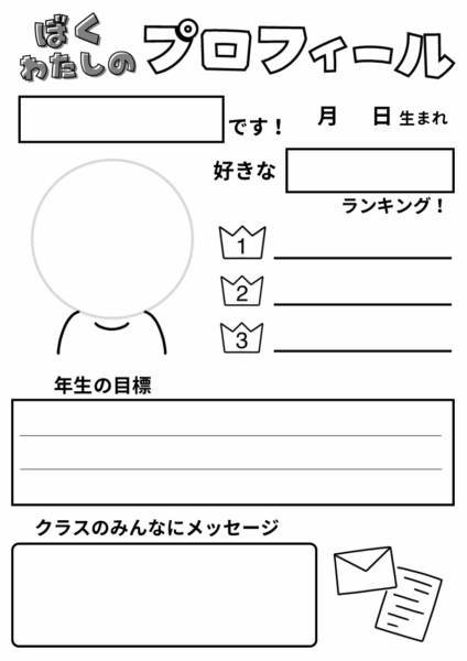 プロフィールカードB