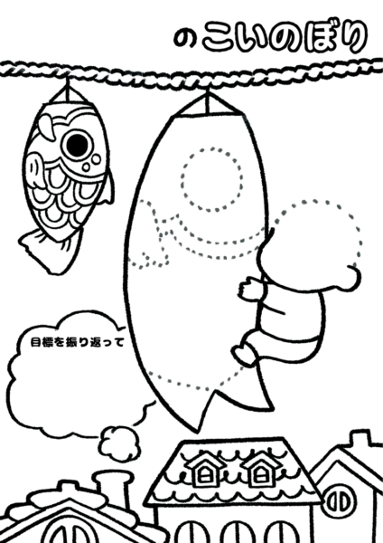 こいのぼりカードD