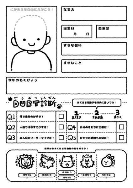 プロフィールカードH