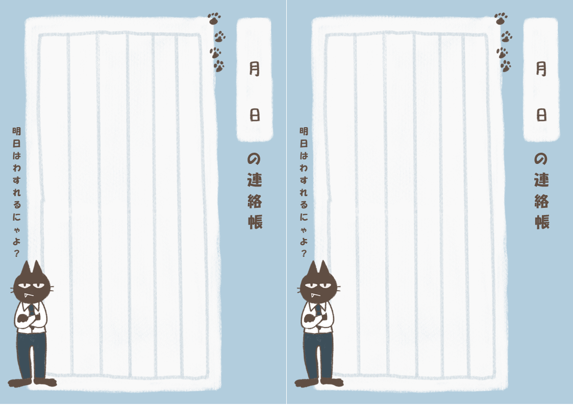 連絡帳忘れた子用シートC | あみたろう先生の教材ひろば