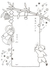 掲示できる！七夕ワークシートB
