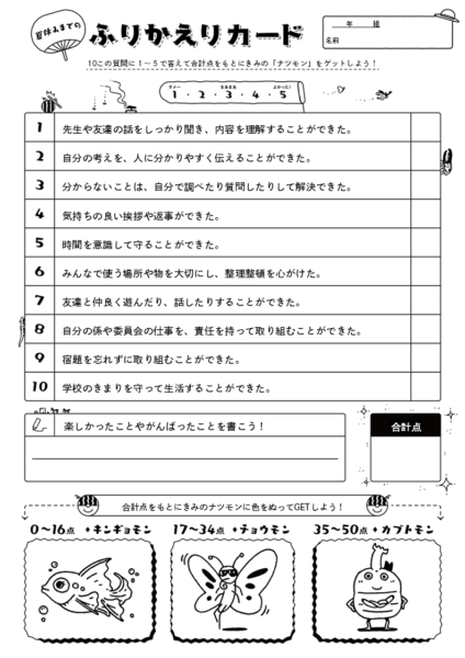 あみたろう先生の教材ひろば 教材コンテンツダウンロード