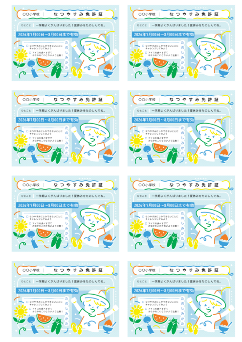あみたろう先生の教材ひろば 教材コンテンツダウンロード