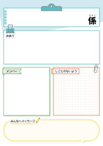 係カードF