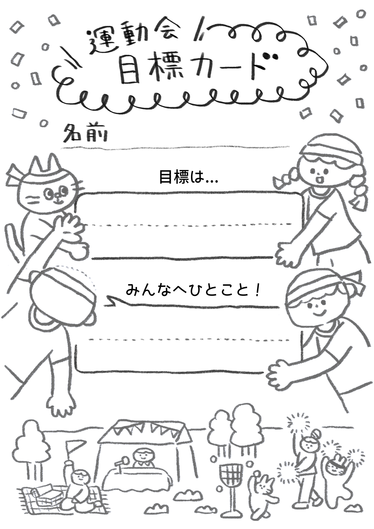 コンテンツ一覧 | あみたろう先生の教材ひろば